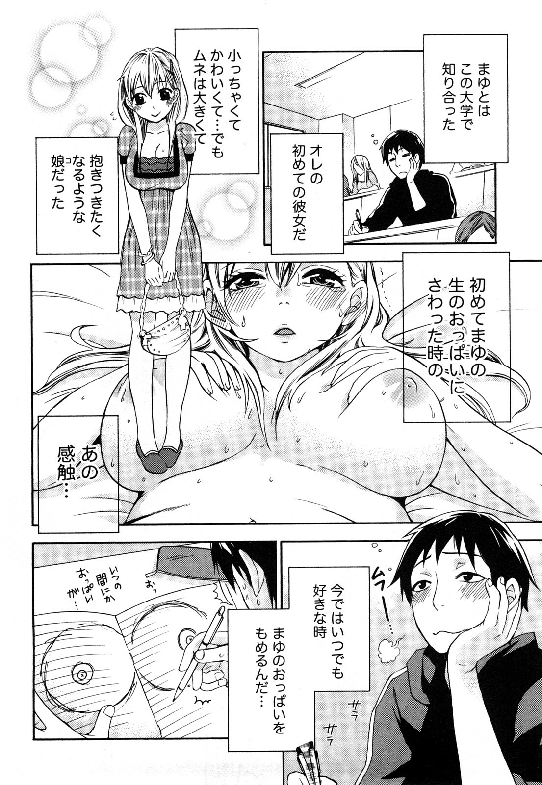 [Kuon Michiyoshi] Tsutsun de Hiraite page 9 full