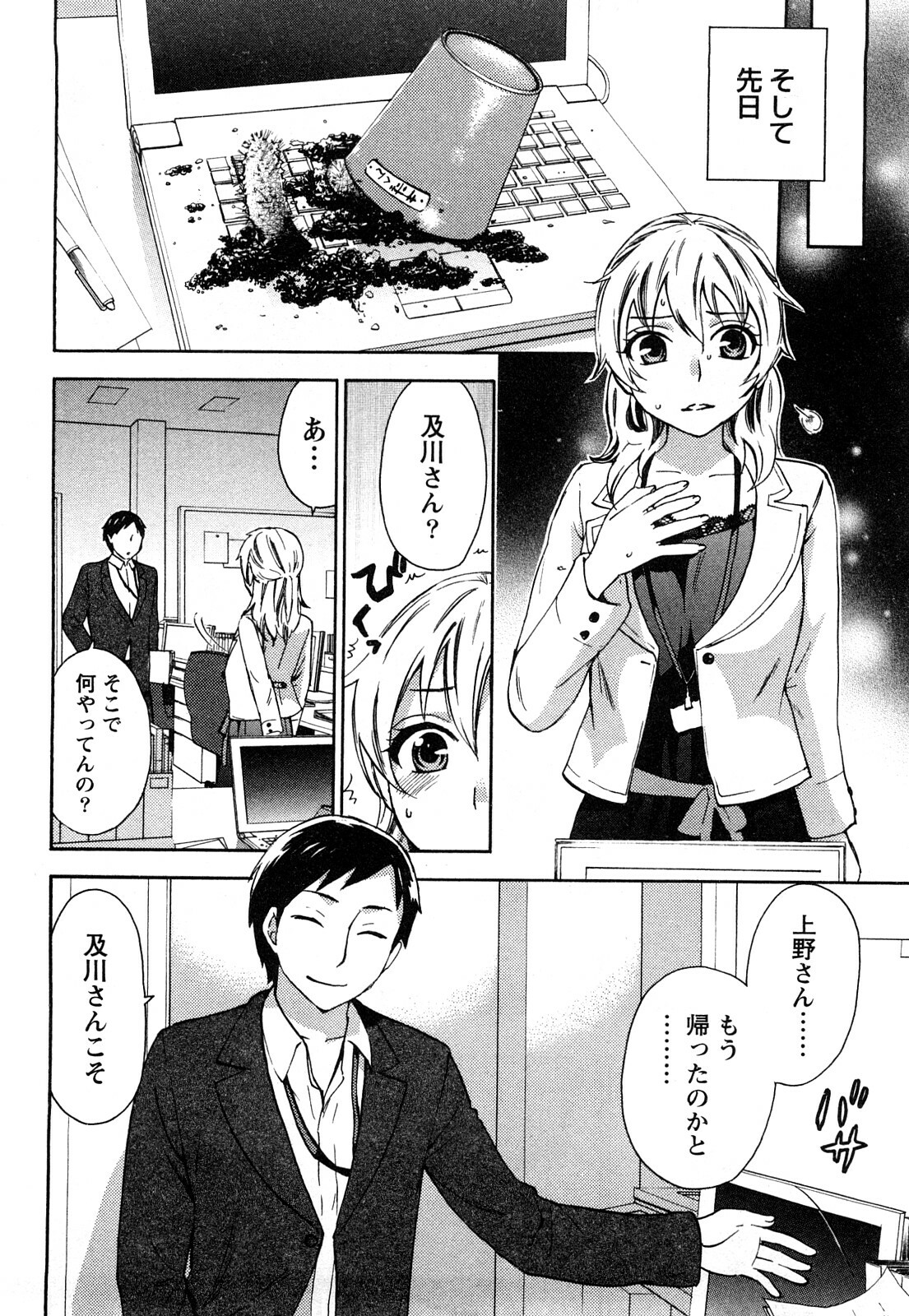 [Kuon Michiyoshi] Tsutsun de Hiraite page 93 full