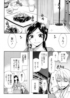 [Kuon Michiyoshi] Tsutsun de Hiraite - page 35