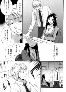 [Kuon Michiyoshi] Tsutsun de Hiraite - page 38