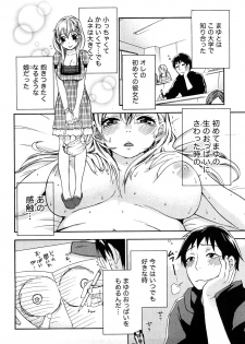 [Kuon Michiyoshi] Tsutsun de Hiraite - page 9