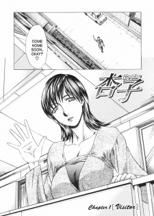 [Itaba Hiroshi] Tsuma Kyoko - My Wife, Kyoko | Married Woman Kyouko Ch. 1-6 [English] [SaHa] - page 7