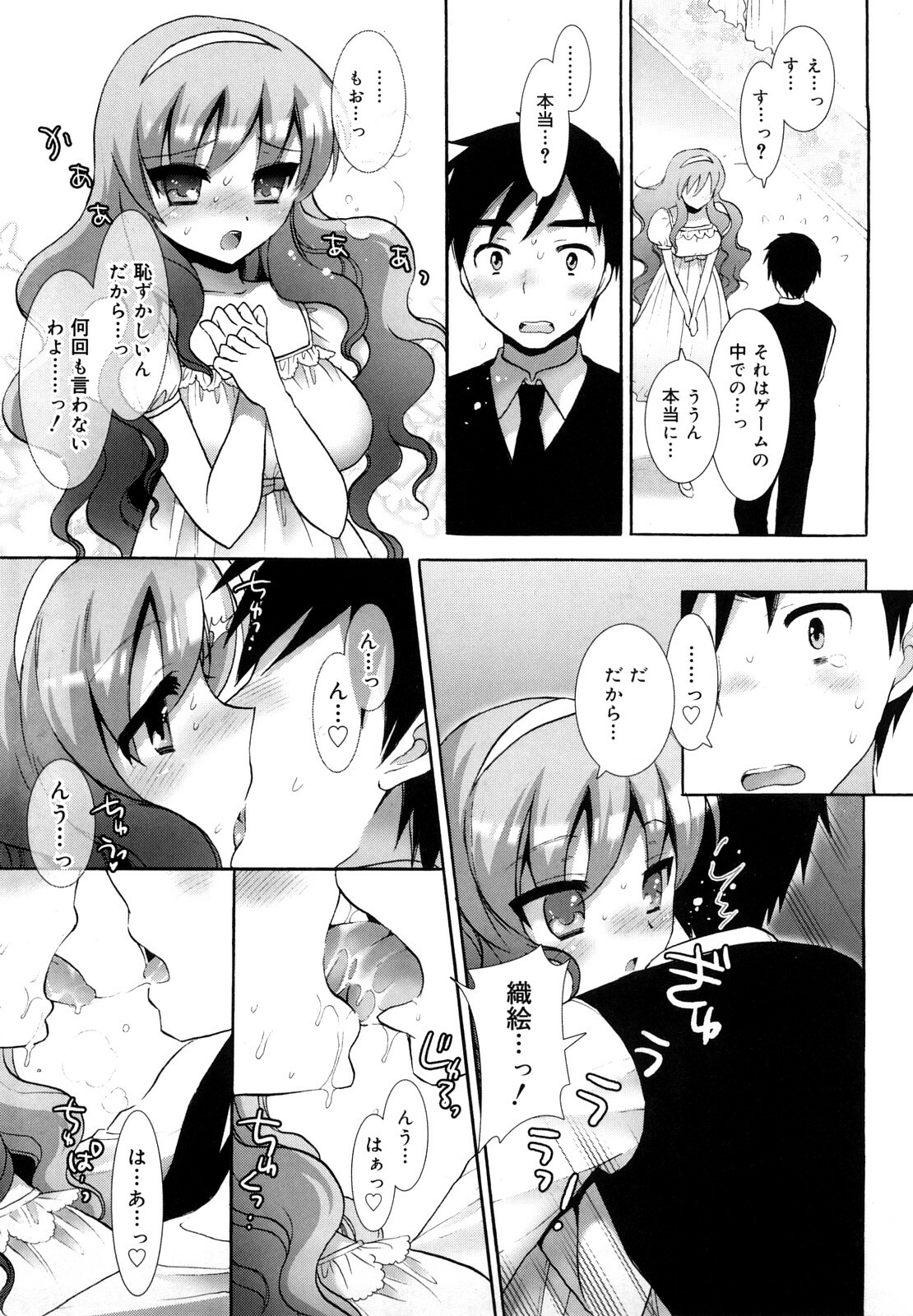 [Mozuya Murasaki] Ecchi na Koto Shiyo... page 44 full