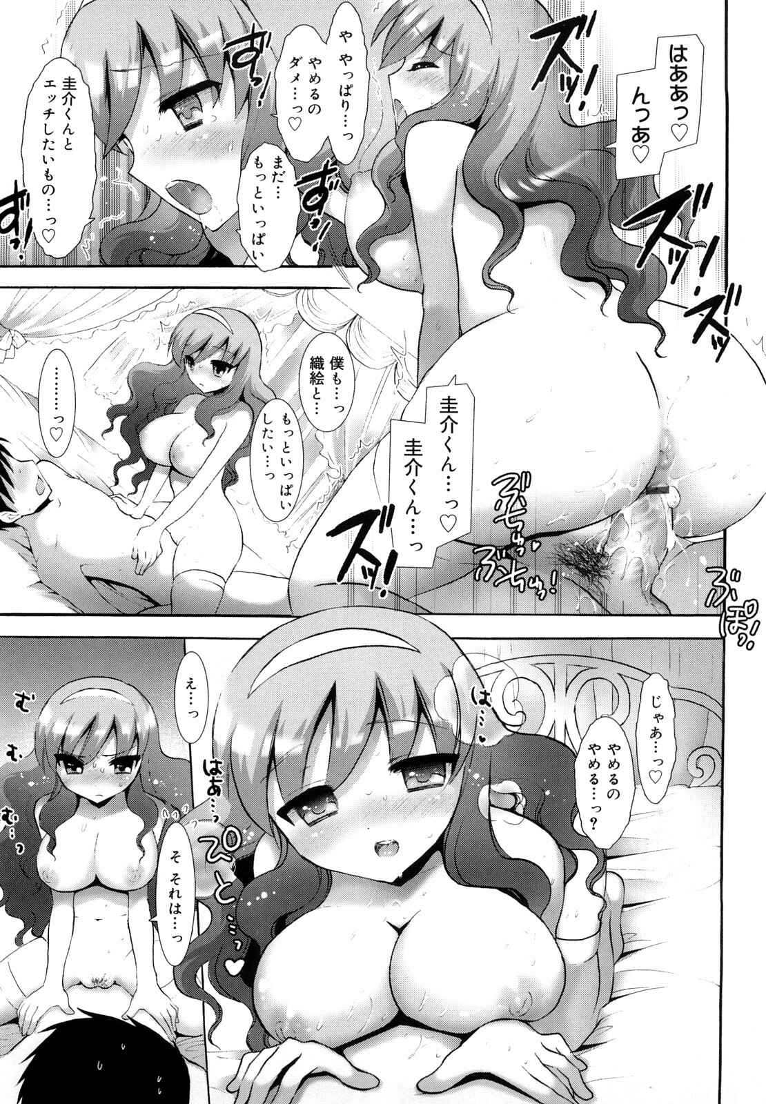 [Mozuya Murasaki] Ecchi na Koto Shiyo... page 50 full