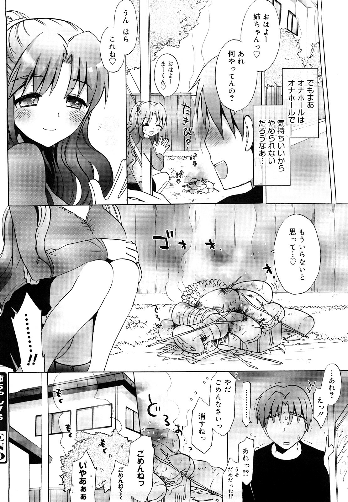 [Mozuya Murasaki] Ecchi na Koto Shiyo... page 93 full