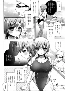 [Mozuya Murasaki] Ecchi na Koto Shiyo... - page 13