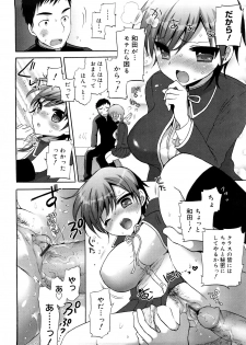 [Mozuya Murasaki] Ecchi na Koto Shiyo... - page 29