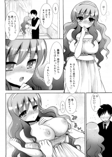 [Mozuya Murasaki] Ecchi na Koto Shiyo... - page 45