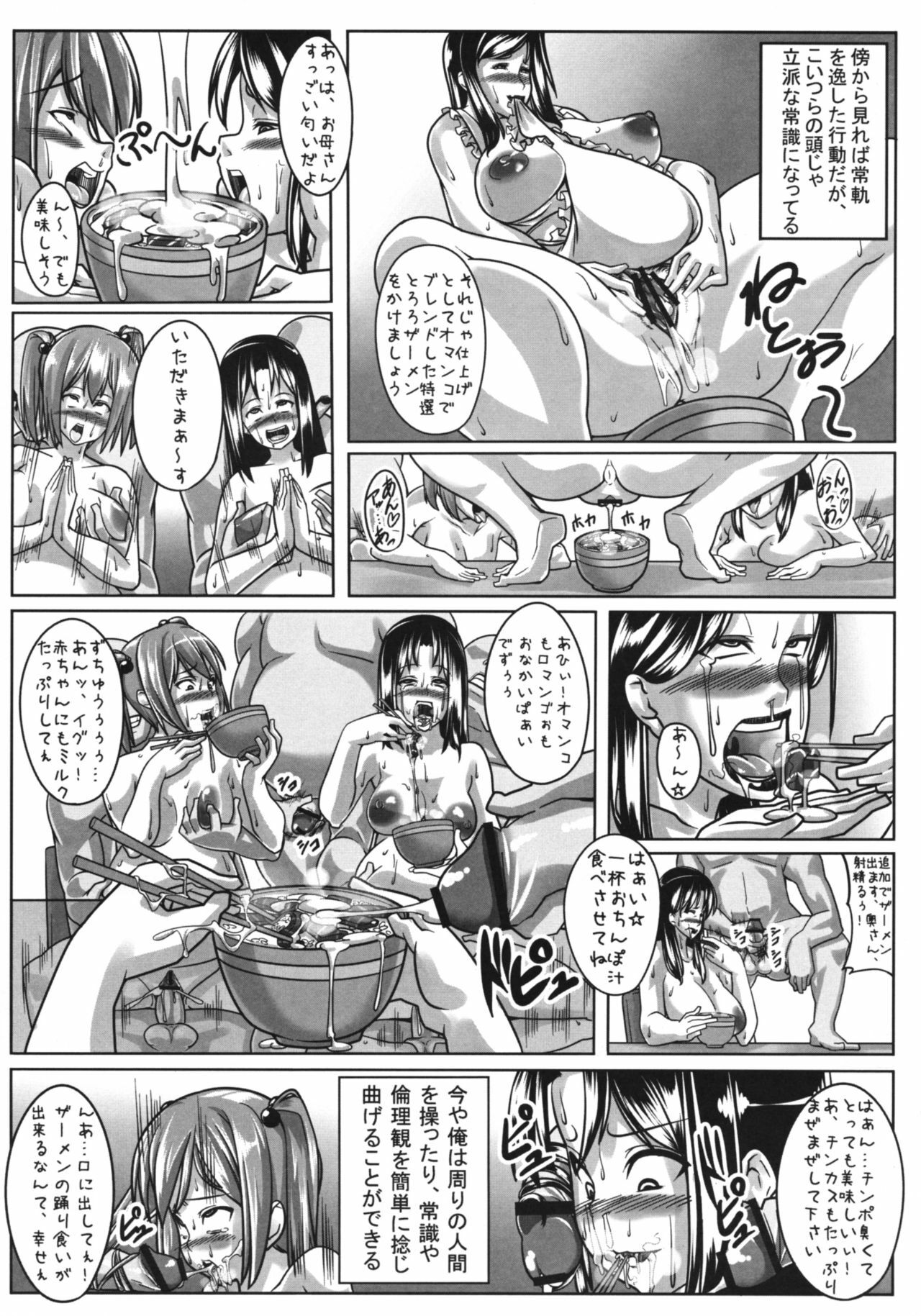 (C76) [peanutsland (Otakumin)] Guruguru Desire page 24 full