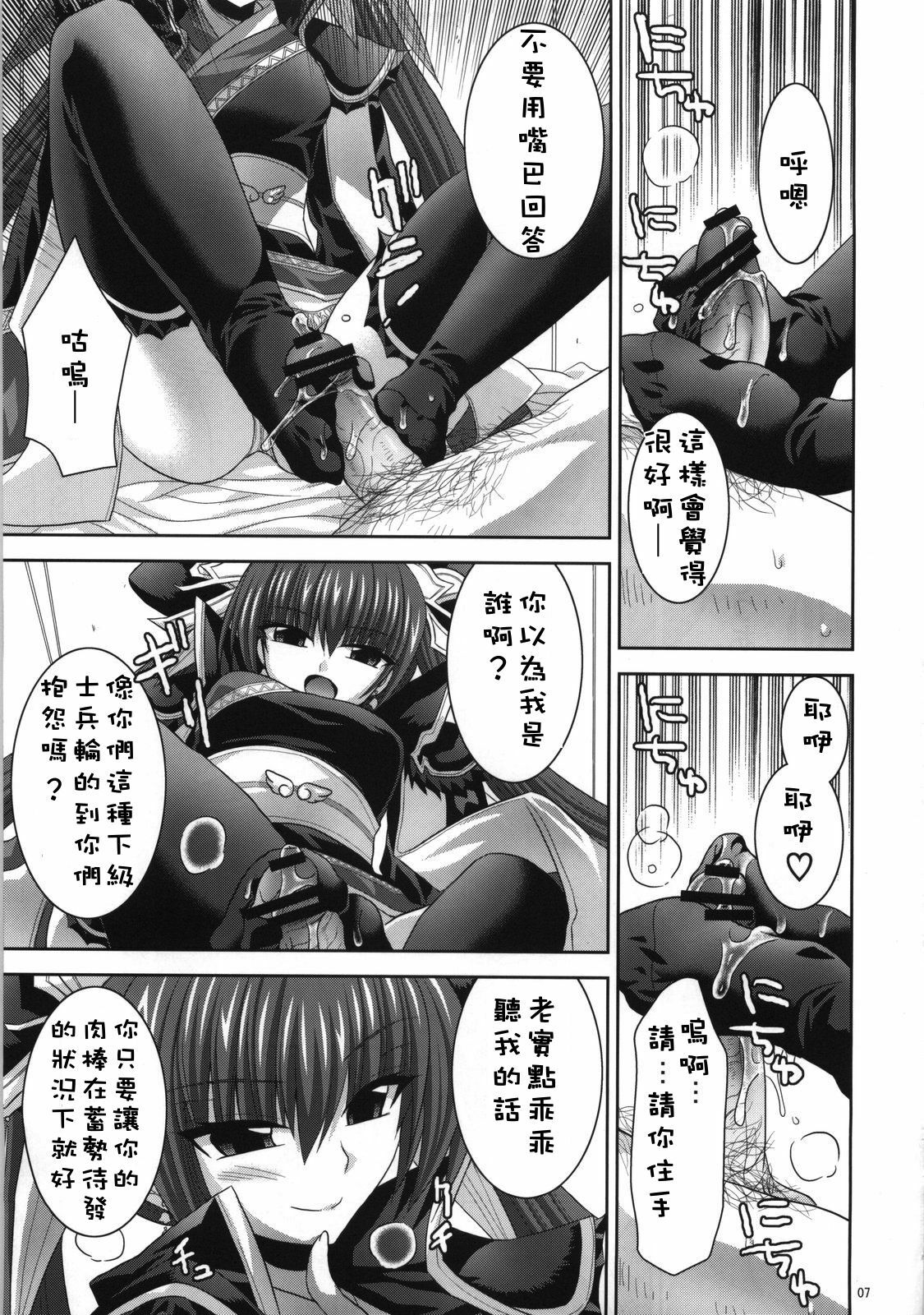 (C73) [FANTASY WIND (Shinano Yura)] palpitate (Koihime Musou, Sangokushi Taisen) [Chinese] [清純突破漢化組] page 6 full