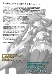 (C73) [FANTASY WIND (Shinano Yura)] palpitate (Koihime Musou, Sangokushi Taisen) [Chinese] [清純突破漢化組] - page 28