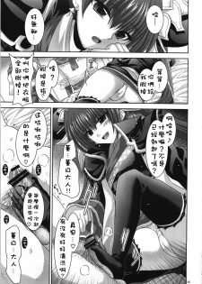 (C73) [FANTASY WIND (Shinano Yura)] palpitate (Koihime Musou, Sangokushi Taisen) [Chinese] [清純突破漢化組] - page 4