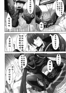 (C73) [FANTASY WIND (Shinano Yura)] palpitate (Koihime Musou, Sangokushi Taisen) [Chinese] [清純突破漢化組] - page 5