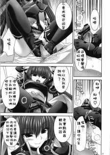 (C73) [FANTASY WIND (Shinano Yura)] palpitate (Koihime Musou, Sangokushi Taisen) [Chinese] [清純突破漢化組] - page 6