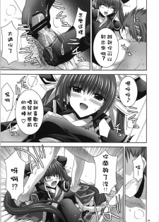 (C73) [FANTASY WIND (Shinano Yura)] palpitate (Koihime Musou, Sangokushi Taisen) [Chinese] [清純突破漢化組] - page 8