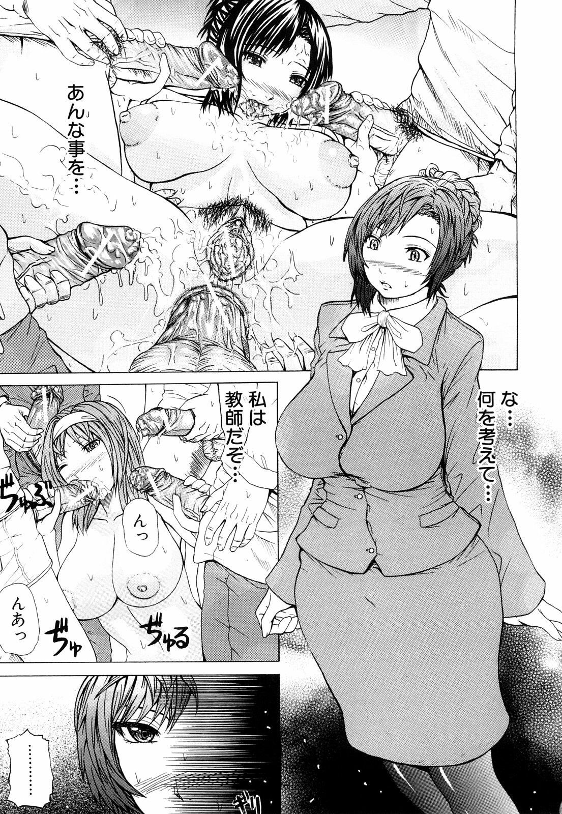 [Yumura Hiroyuki] Double Anal page 100 full