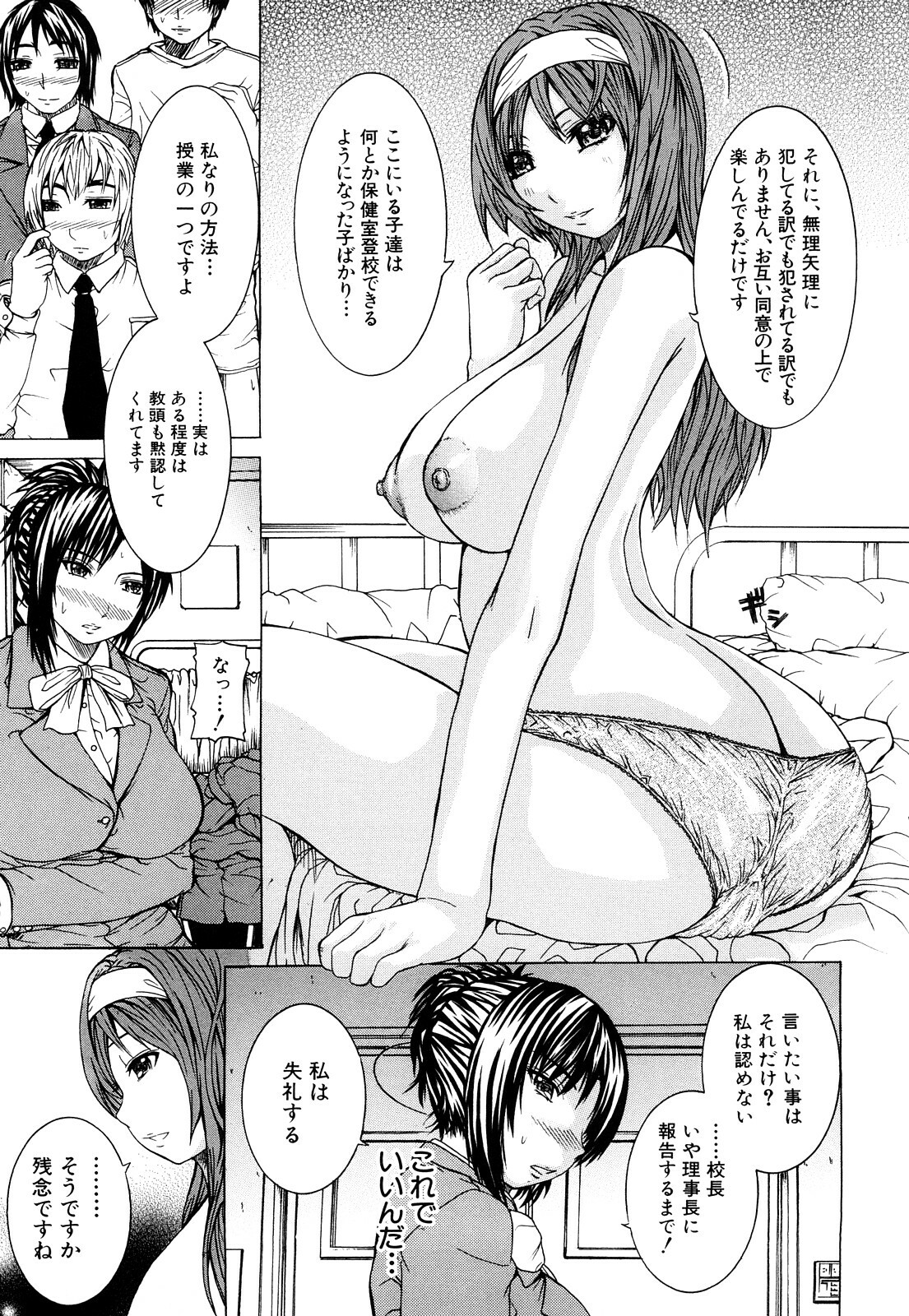 [Yumura Hiroyuki] Double Anal page 102 full