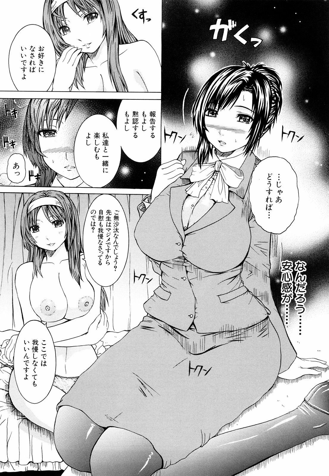 [Yumura Hiroyuki] Double Anal page 104 full