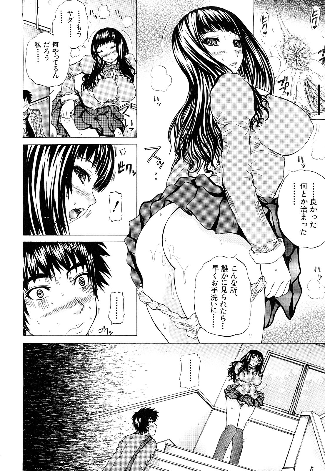 [Yumura Hiroyuki] Double Anal page 13 full