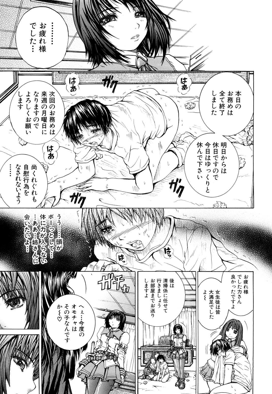 [Yumura Hiroyuki] Double Anal page 136 full