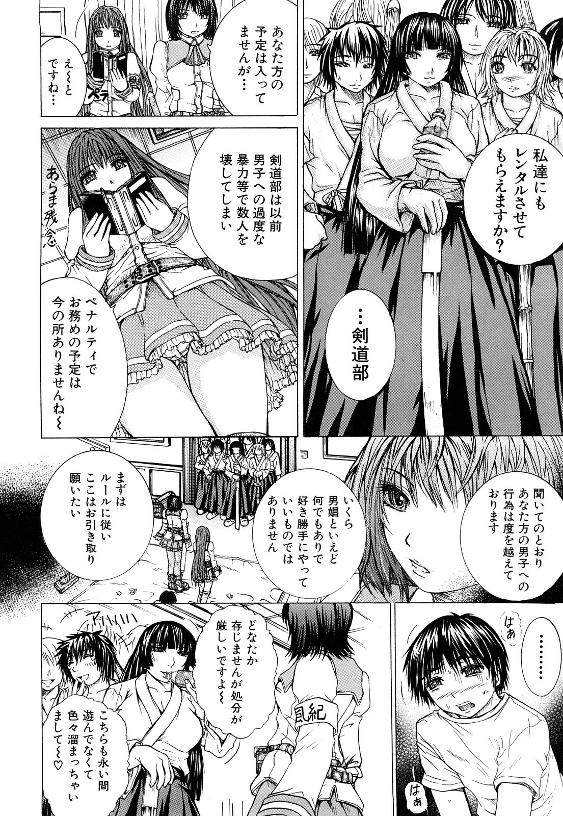 [Yumura Hiroyuki] Double Anal page 137 full