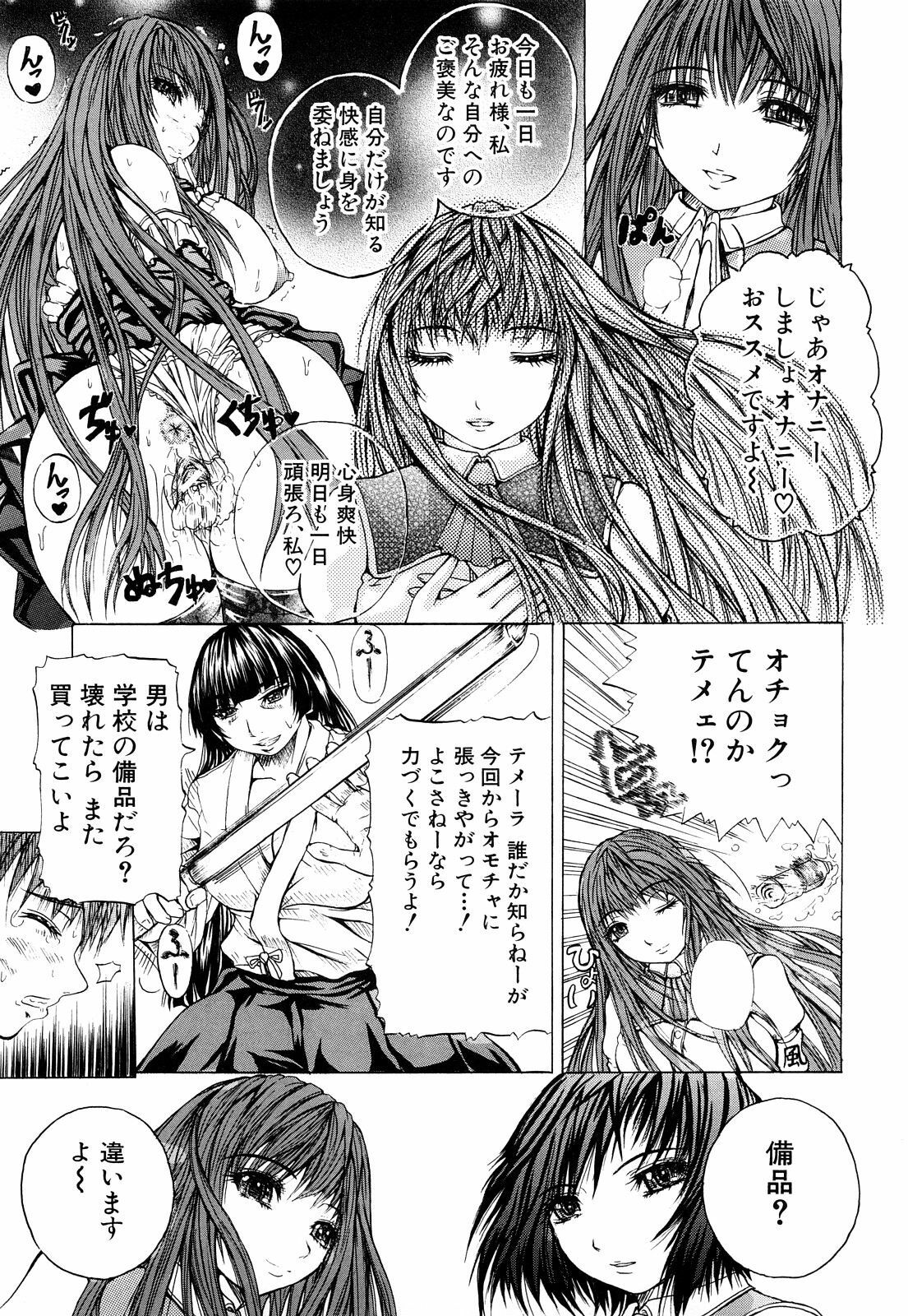 [Yumura Hiroyuki] Double Anal page 138 full