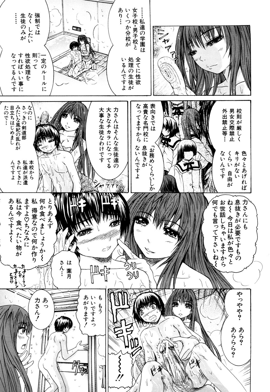 [Yumura Hiroyuki] Double Anal page 148 full