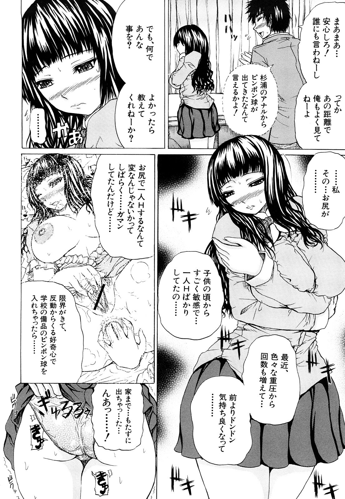 [Yumura Hiroyuki] Double Anal page 15 full