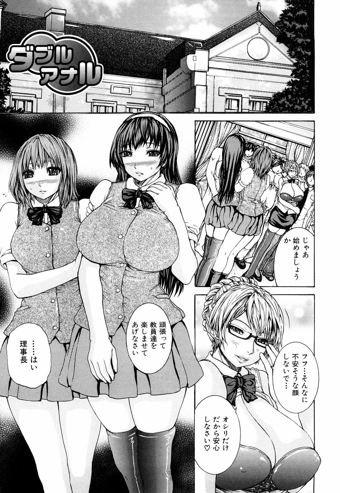 [Yumura Hiroyuki] Double Anal page 202 full