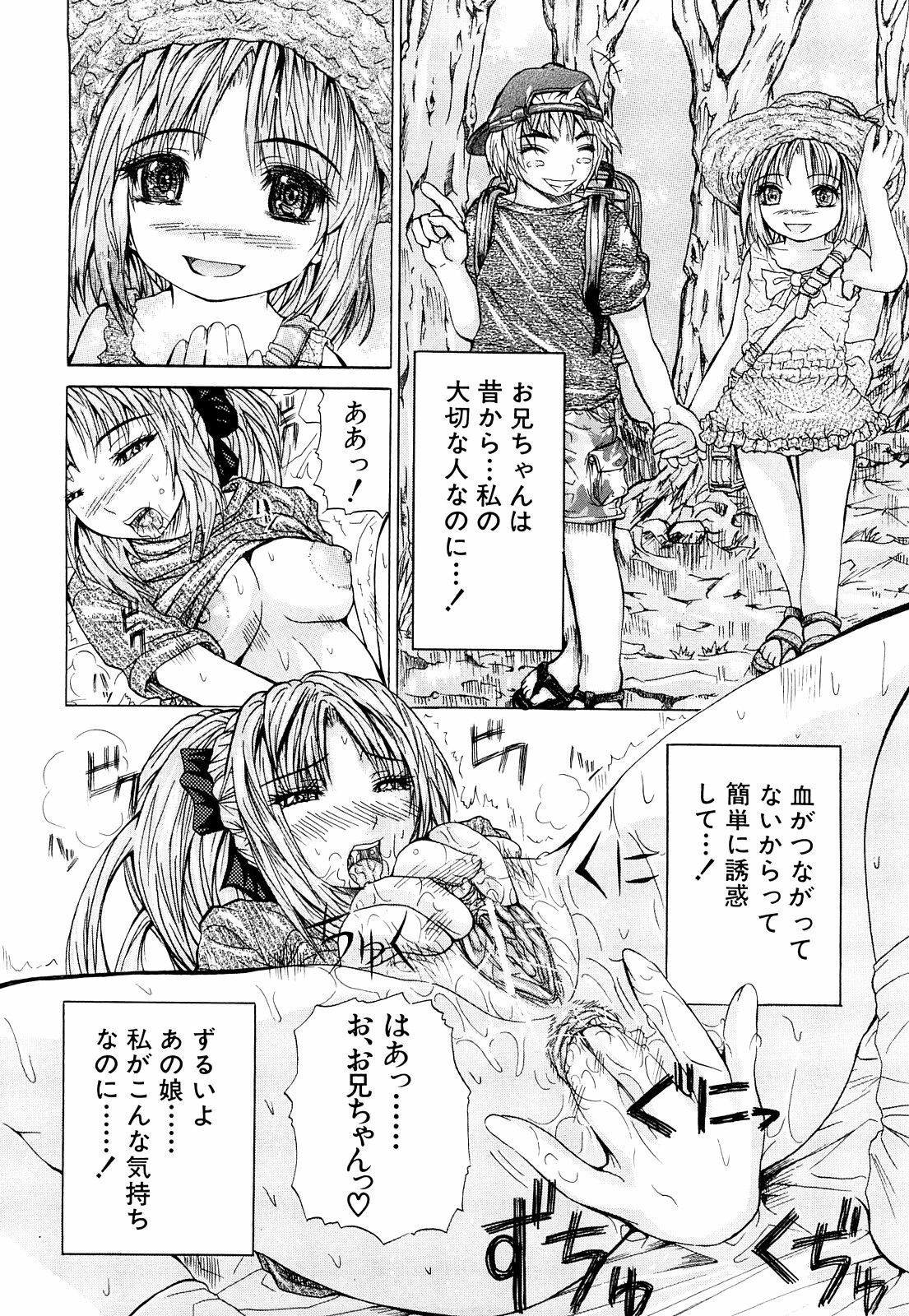 [Yumura Hiroyuki] Double Anal page 37 full