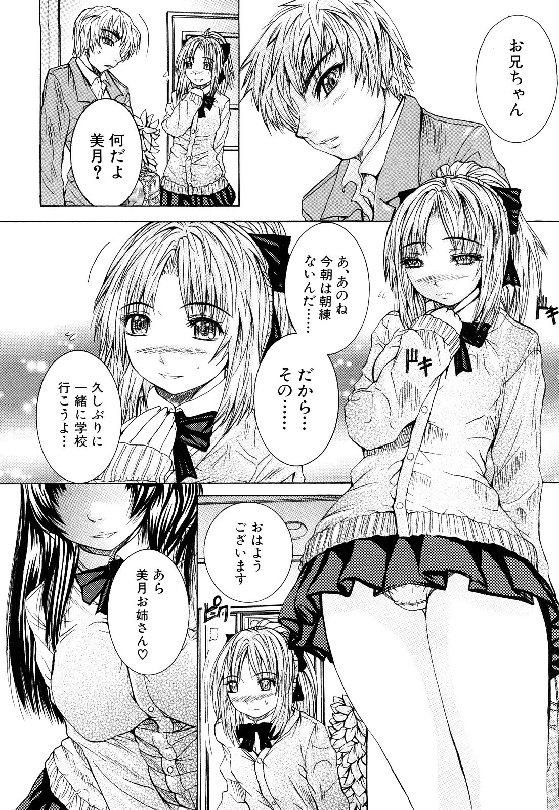 [Yumura Hiroyuki] Double Anal page 39 full