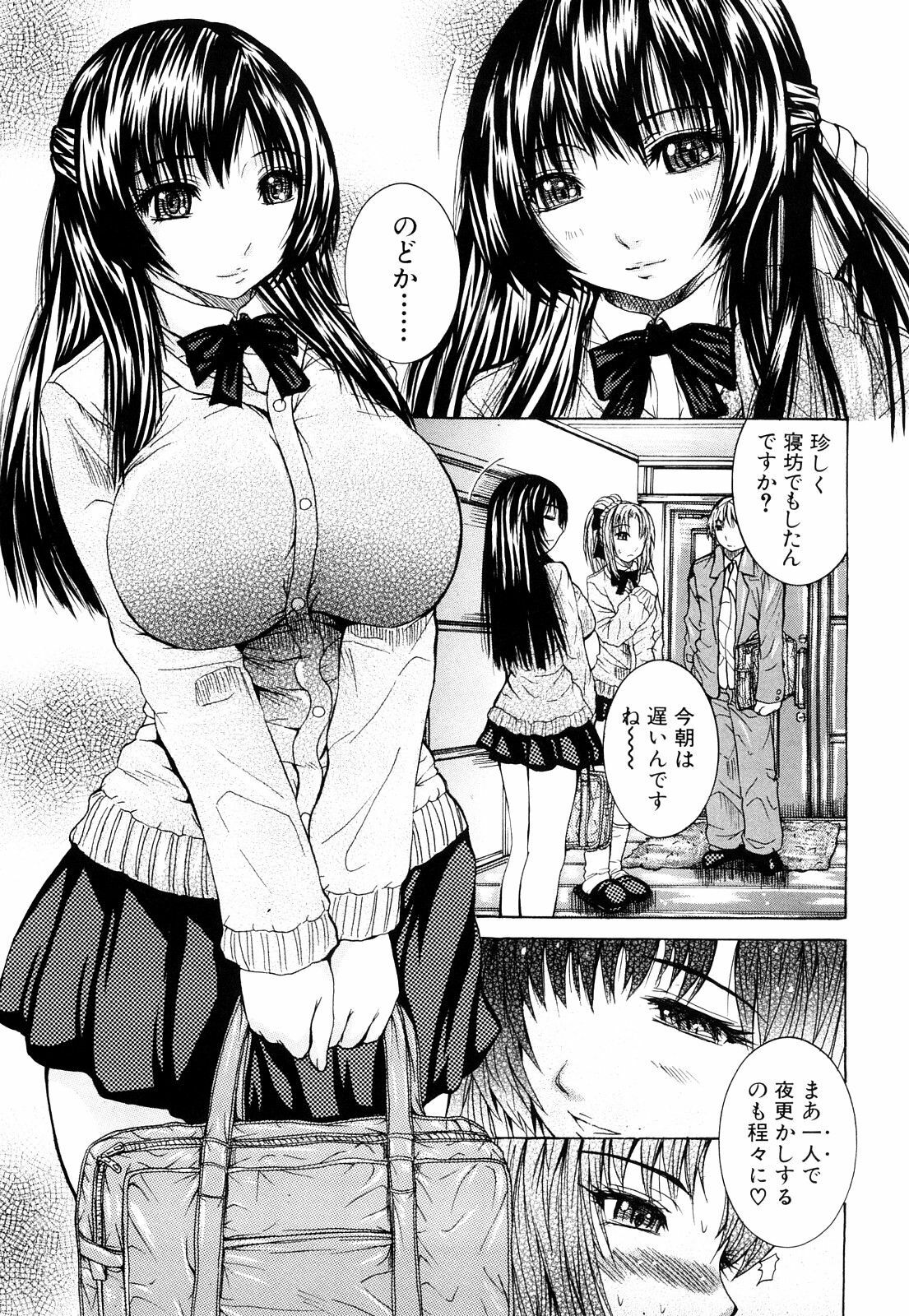 [Yumura Hiroyuki] Double Anal page 40 full