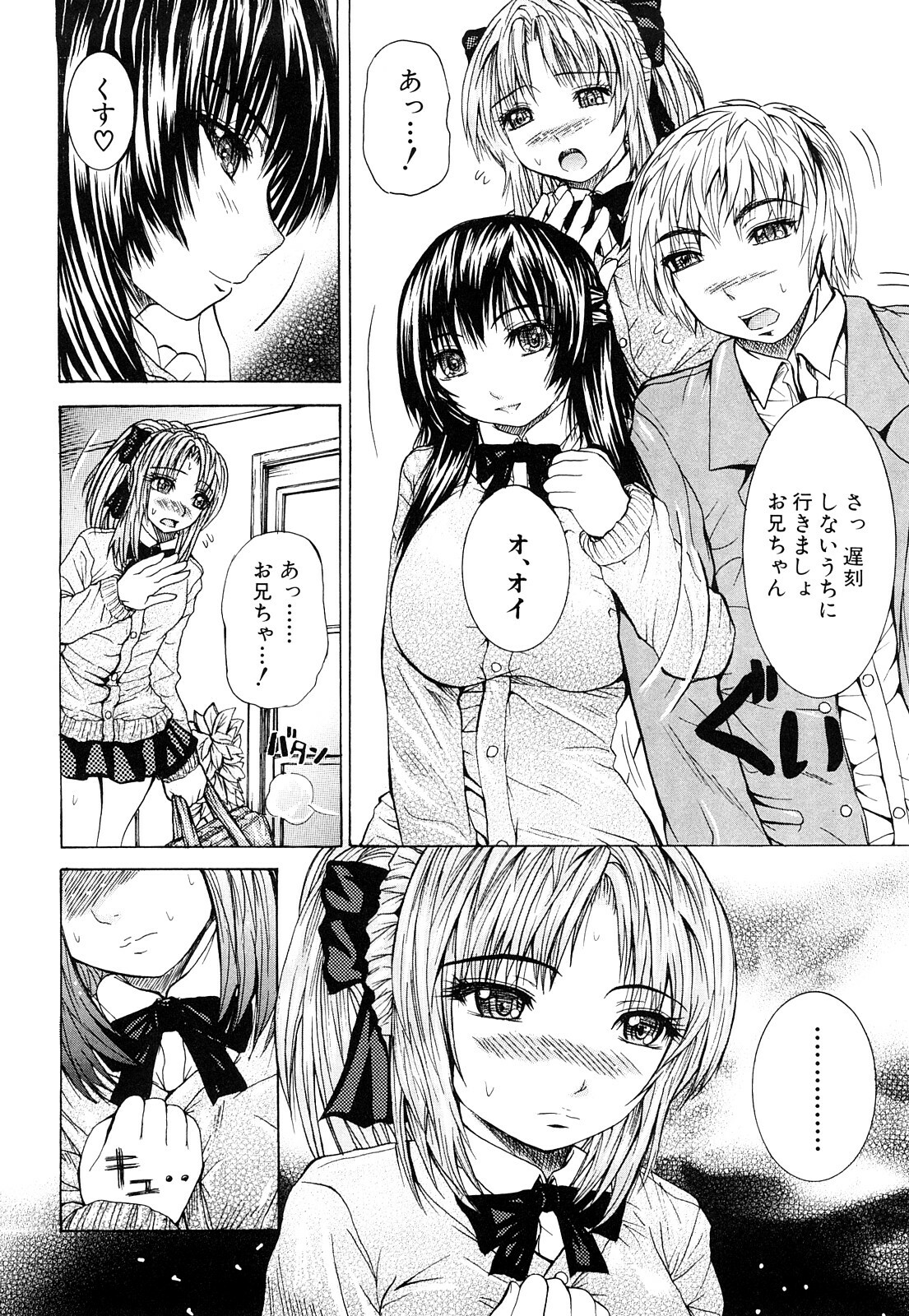 [Yumura Hiroyuki] Double Anal page 41 full