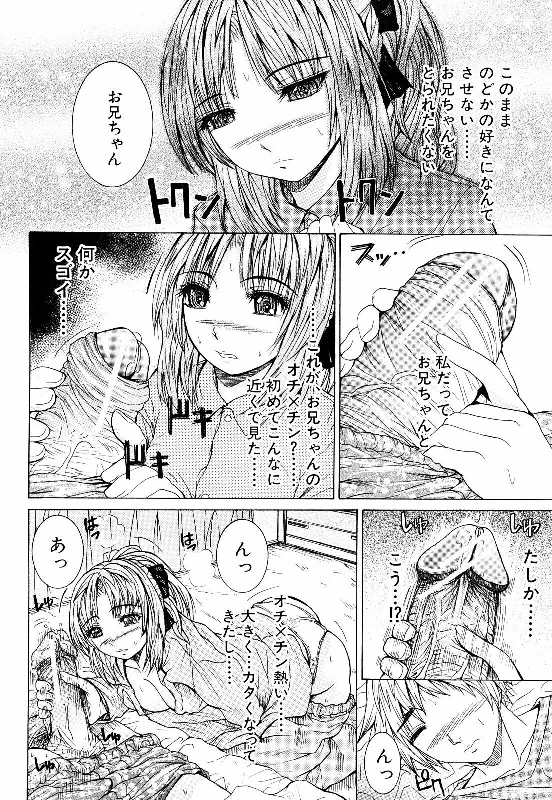 [Yumura Hiroyuki] Double Anal page 43 full