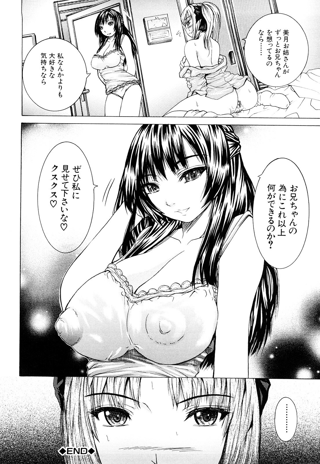 [Yumura Hiroyuki] Double Anal page 59 full