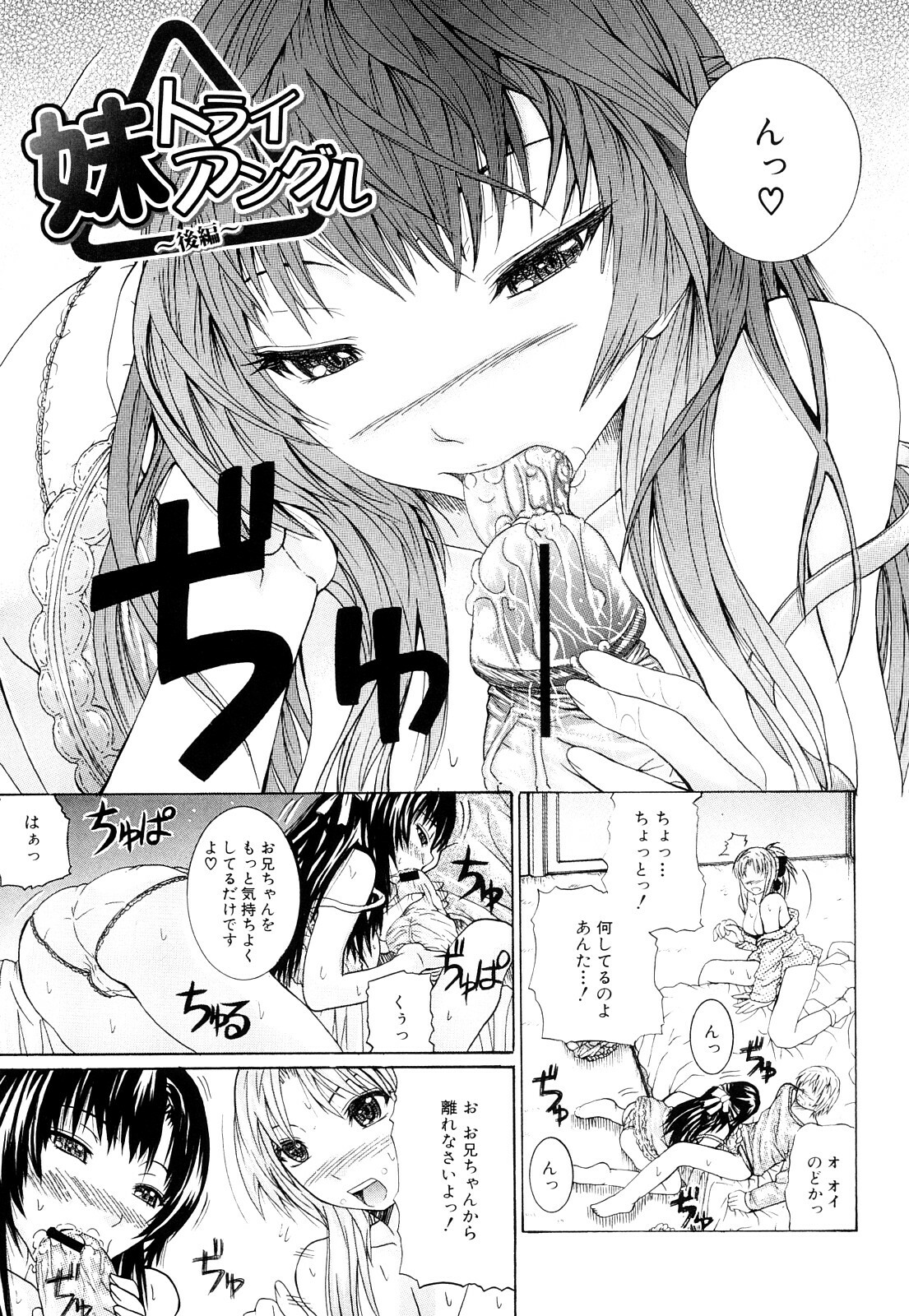 [Yumura Hiroyuki] Double Anal page 60 full