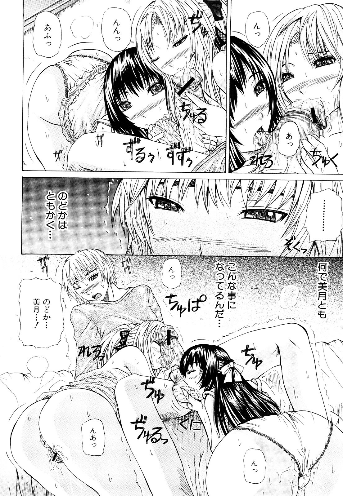 [Yumura Hiroyuki] Double Anal page 63 full