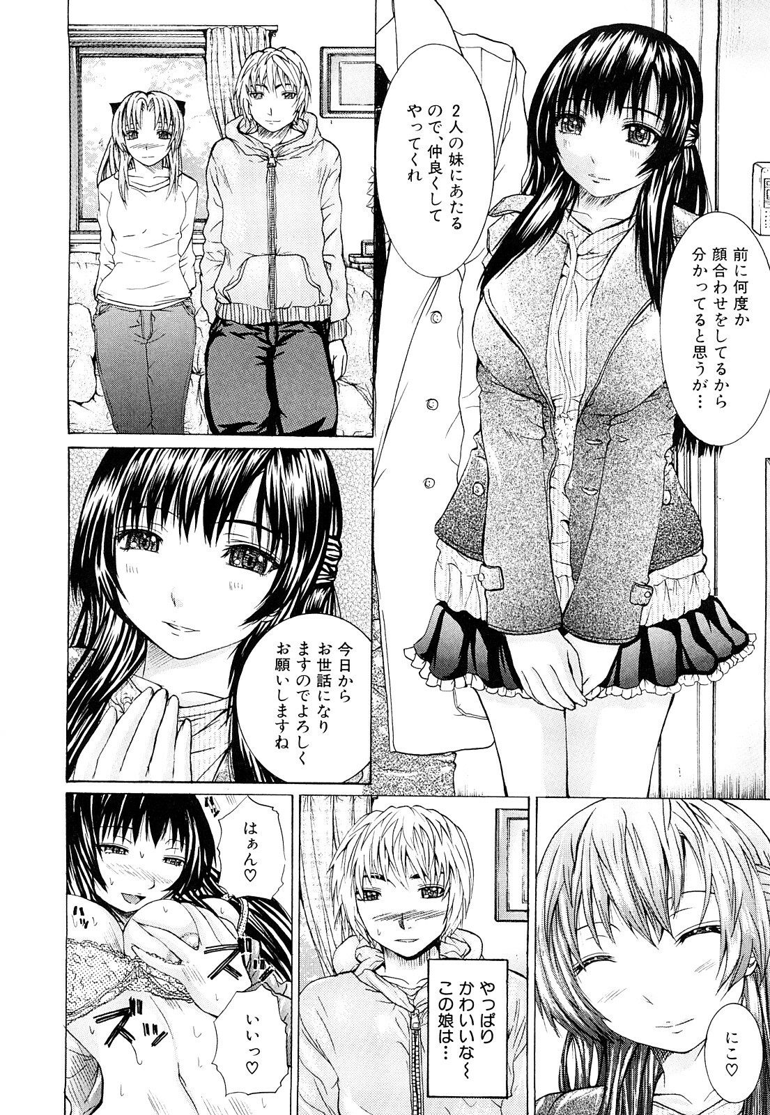 [Yumura Hiroyuki] Double Anal page 65 full