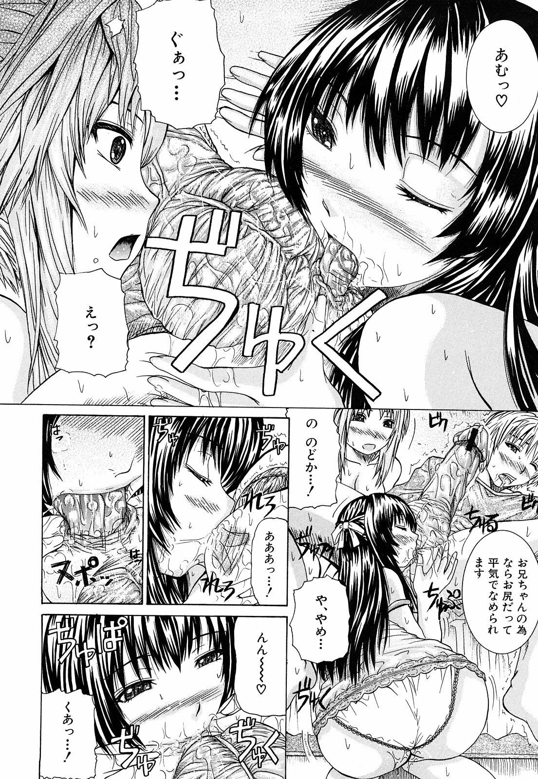 [Yumura Hiroyuki] Double Anal page 67 full