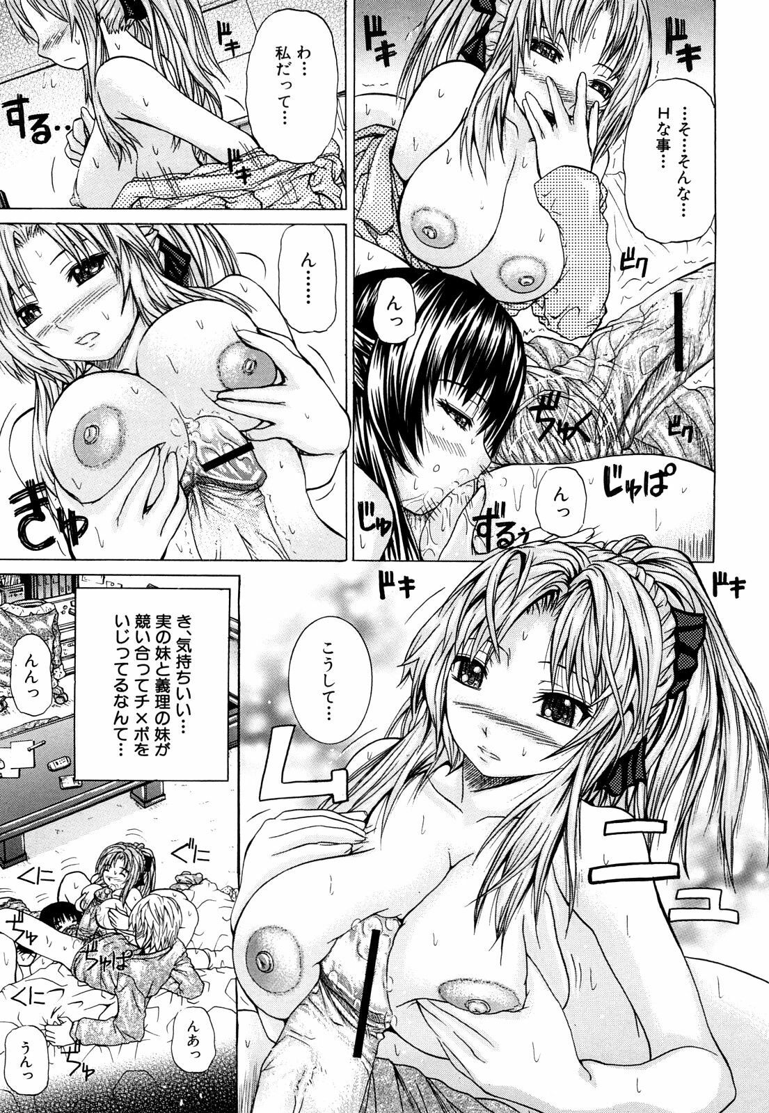 [Yumura Hiroyuki] Double Anal page 68 full