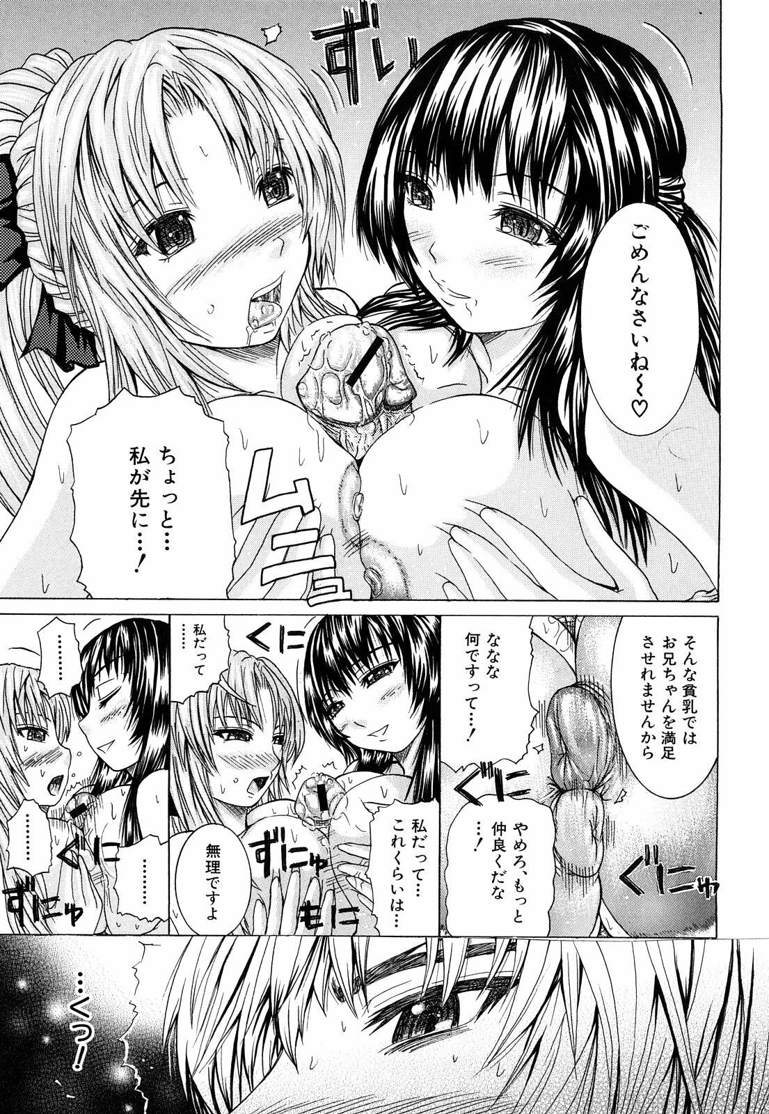 [Yumura Hiroyuki] Double Anal page 70 full