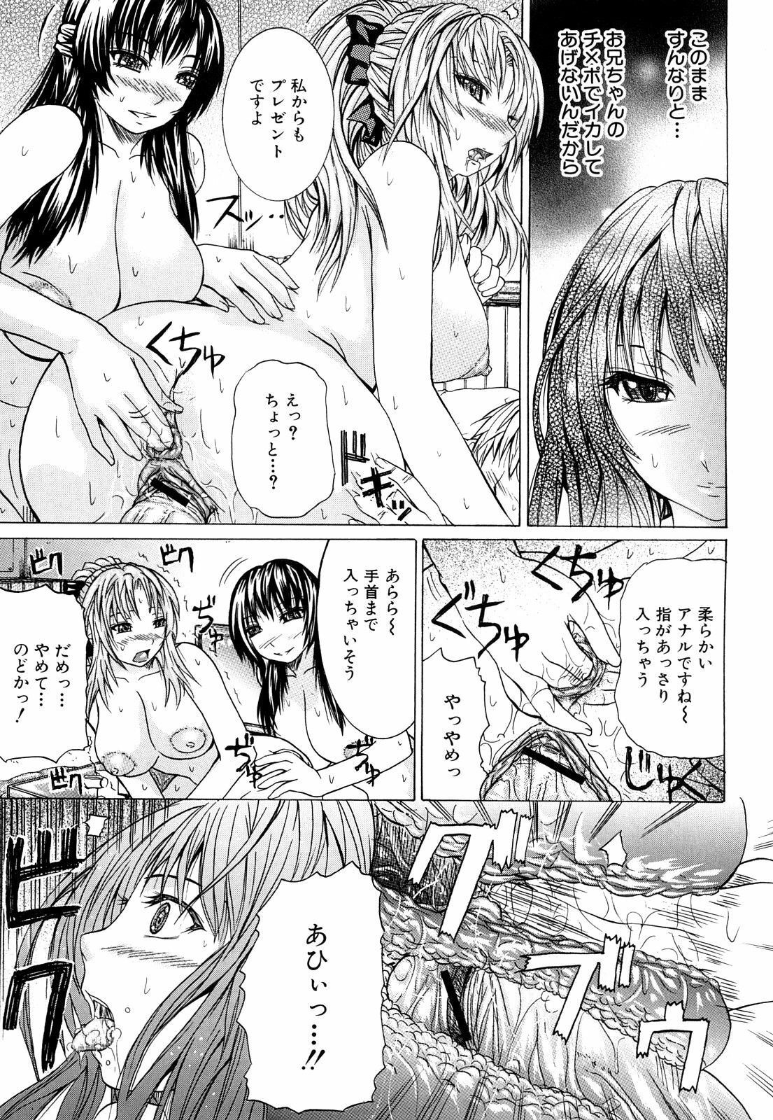 [Yumura Hiroyuki] Double Anal page 88 full