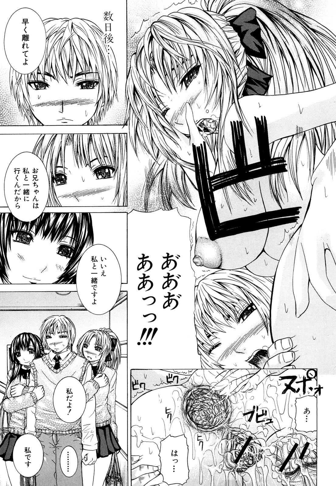 [Yumura Hiroyuki] Double Anal page 92 full