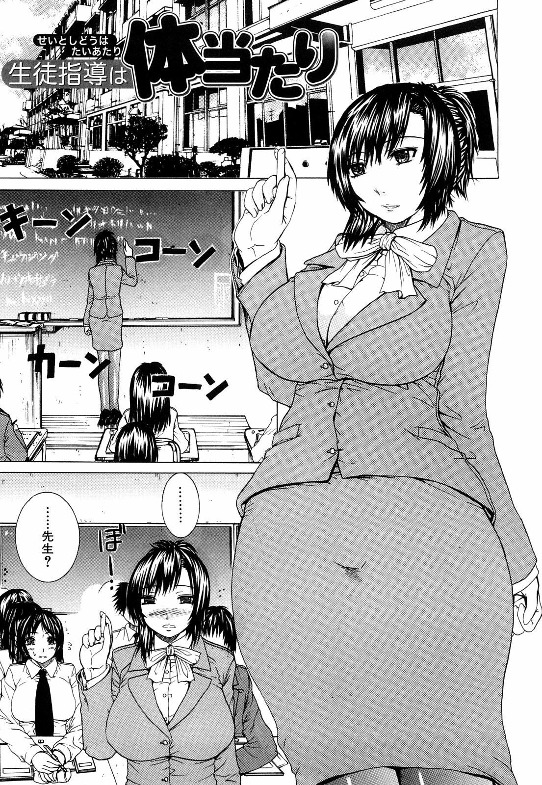 [Yumura Hiroyuki] Double Anal page 94 full