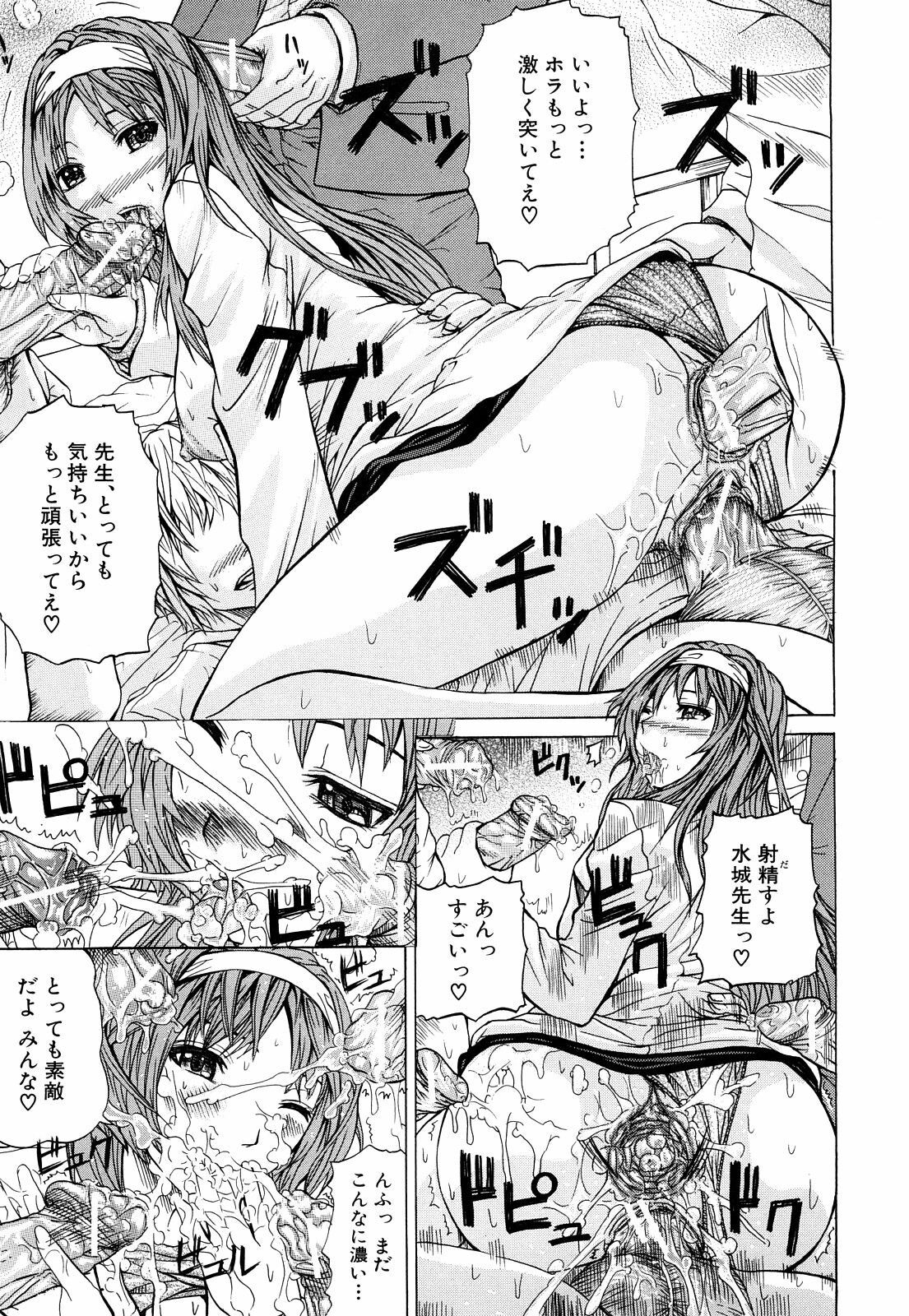 [Yumura Hiroyuki] Double Anal page 96 full