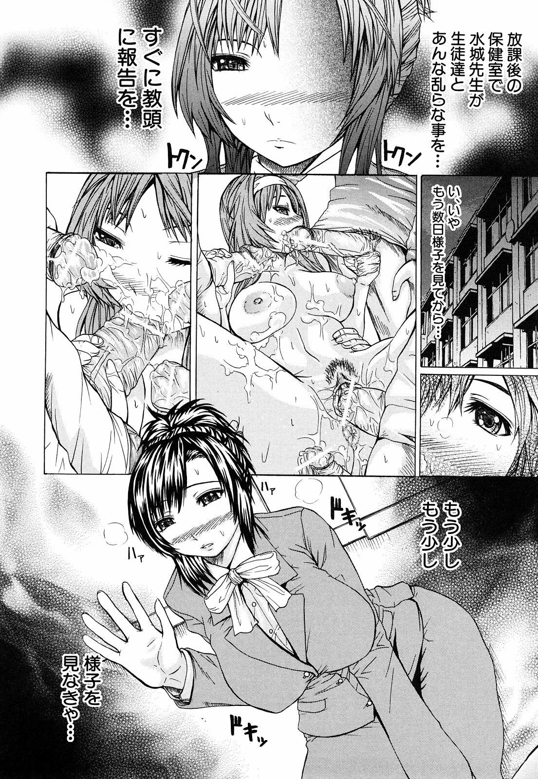 [Yumura Hiroyuki] Double Anal page 97 full