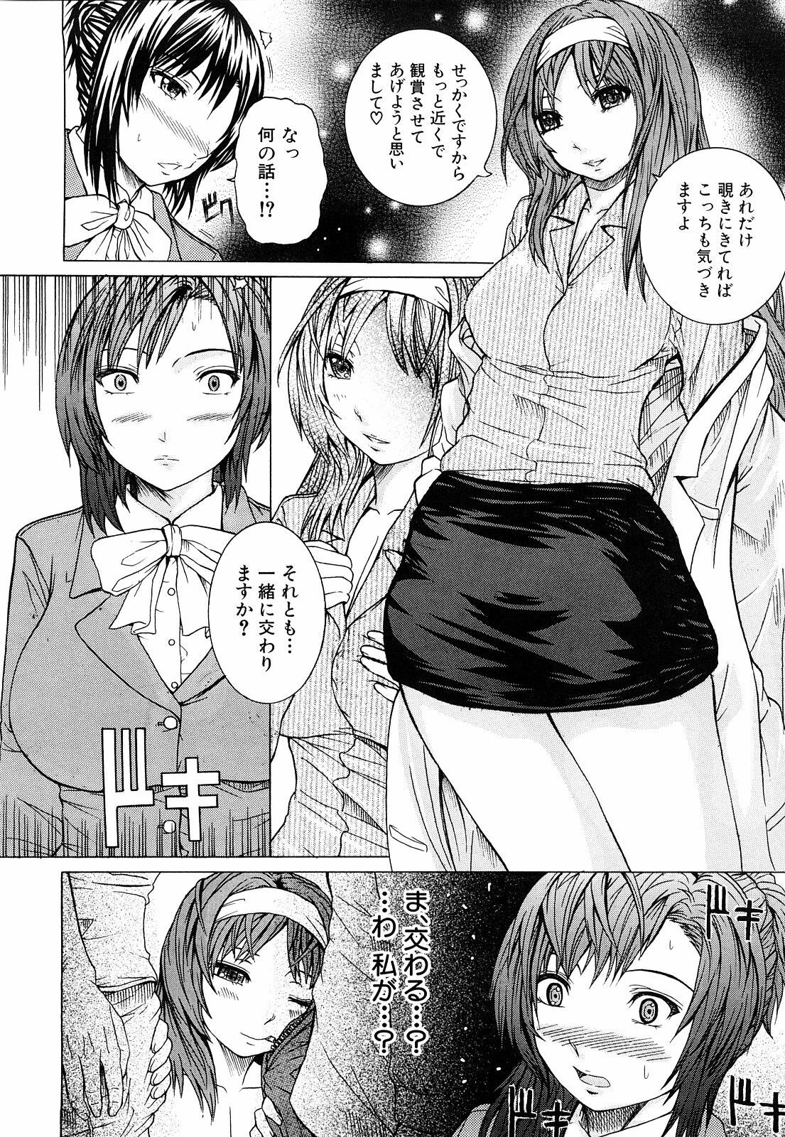 [Yumura Hiroyuki] Double Anal page 99 full