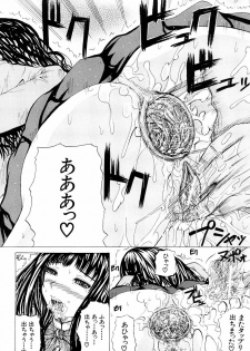 [Yumura Hiroyuki] Double Anal - page 29