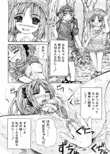 [Yumura Hiroyuki] Double Anal - page 37