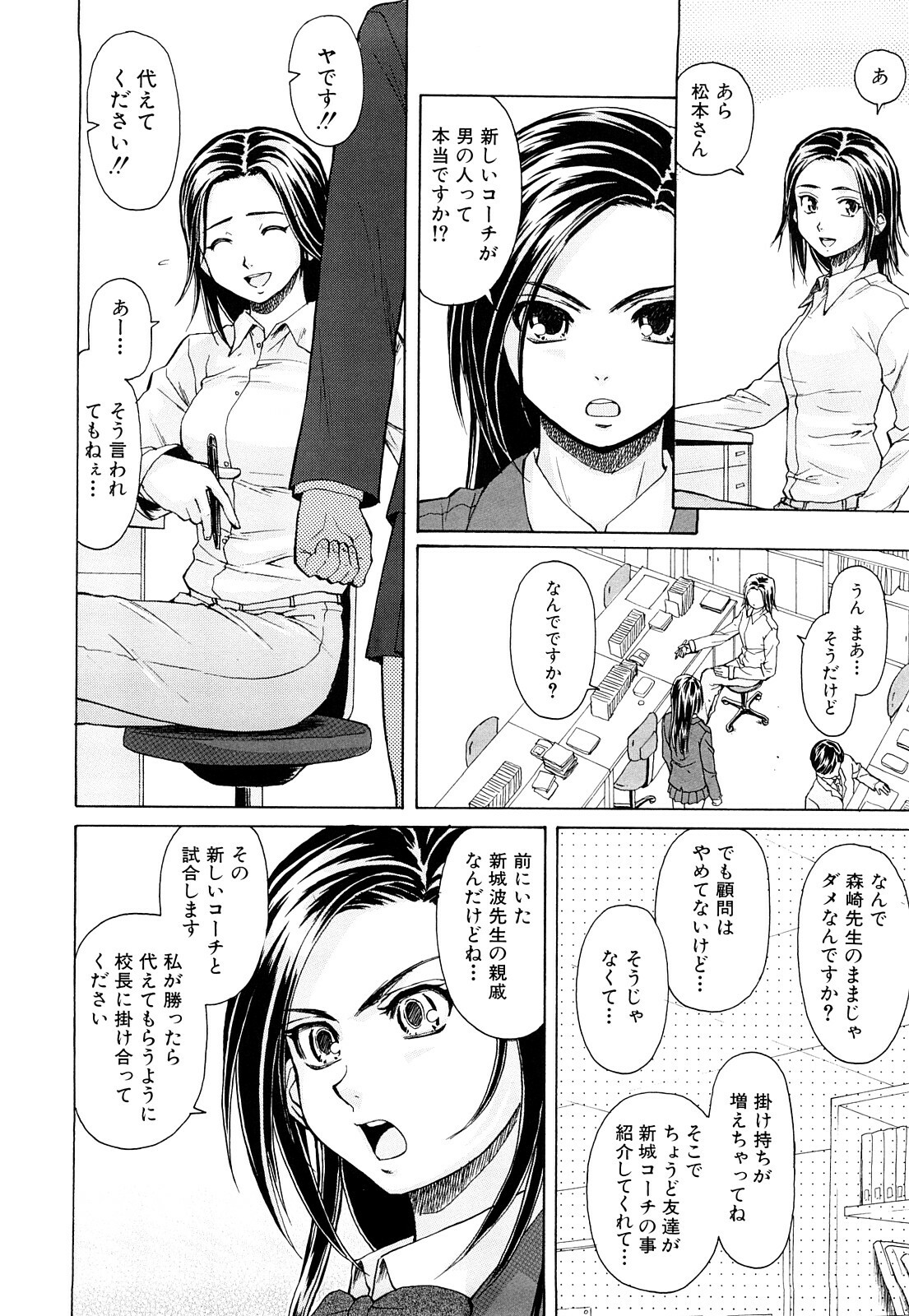 [Fuuga] Setsunai Omoi - Painful Feelings page 11 full